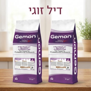 דיל זוגי ג'מון ברווז 20 ק"ג ב470 ש"ח